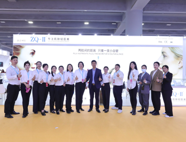 ZQ-II na 63ª Expo de Beleza Internacional da China em Guangzhou